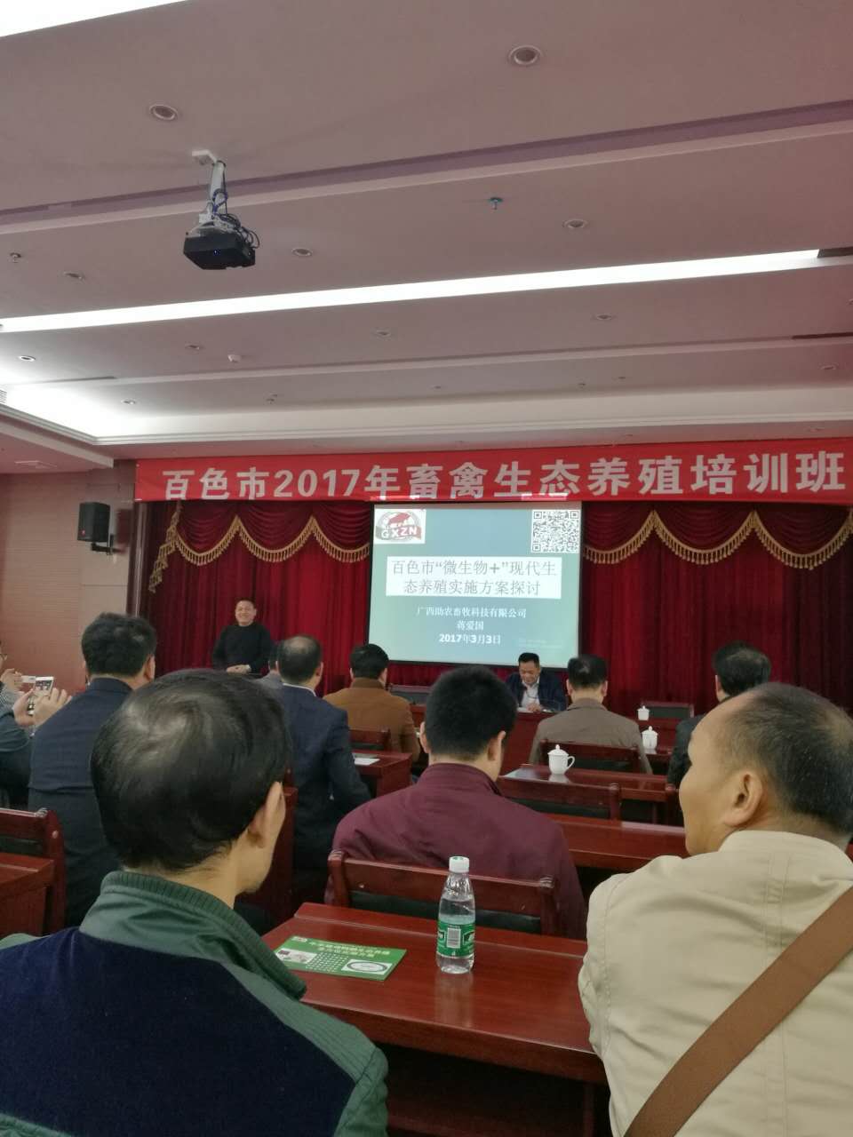 百色市培训班.jpg