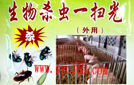 生物杀虫一扫光.jpg