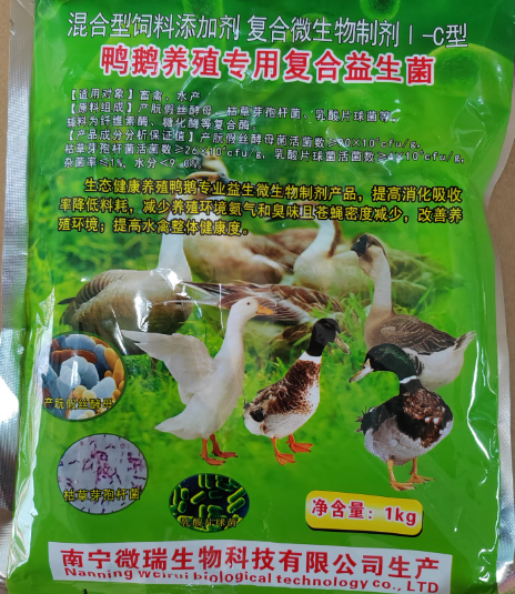 鸭鹅养殖专用复合益生菌——生态健康养殖鸭鹅专业益生微生物制剂产品，降低料耗、氨气臭味，提高健康度，改善养殖环境