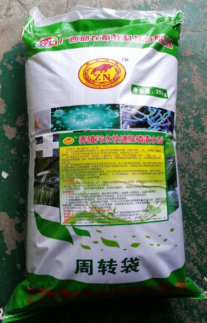 养殖污水快速除磷清水剂，污水处理末端快速让环保达标的更好手段