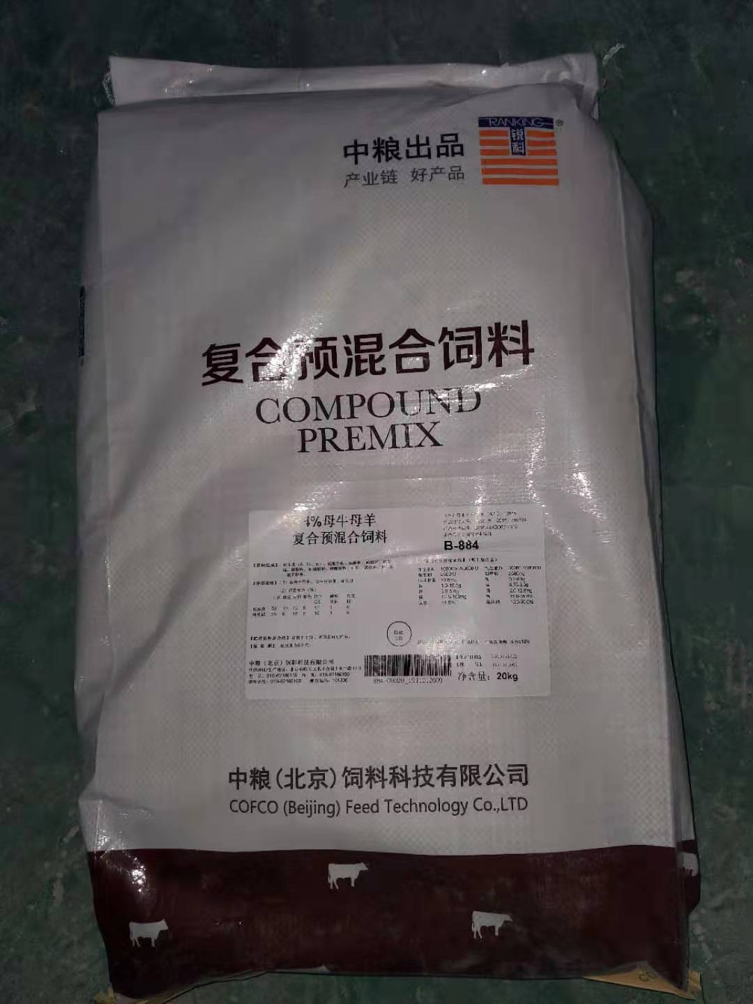 ä¸-ç2®4%æˉç‰›ã€æˉç¾Šå¤åˆé￠„æ··åˆé￥2æ–™ç¼–å·B-884