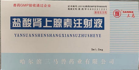 盐酸肾上腺素--哈尔宾三马  主要用于心脏骤停的急救；缓解严重过敏性疾患的症状；亦常与局部麻醉药配伍，以延长局部麻醉持续时间。