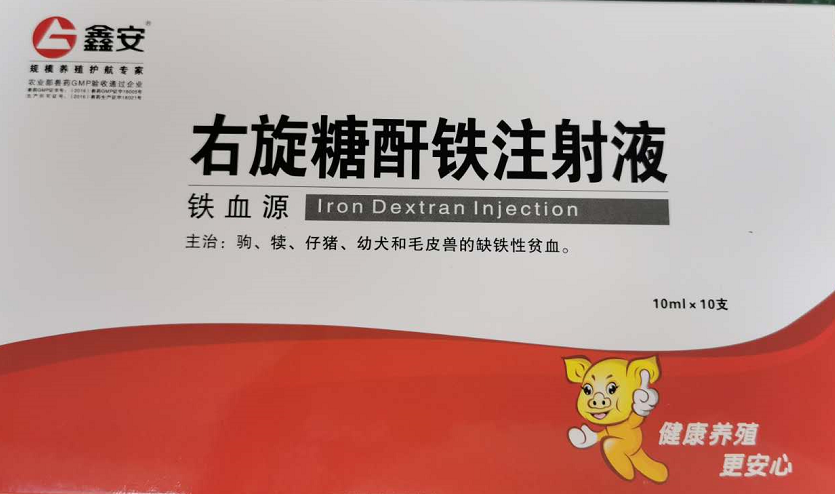 （铁血源）右旋糖酐铁注射液--湖南广安