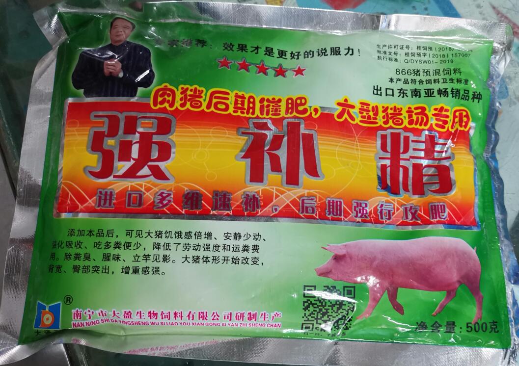 强补精 肉猪后期催肥 大型猪场专用 进口多维速补 后期强行攻肥