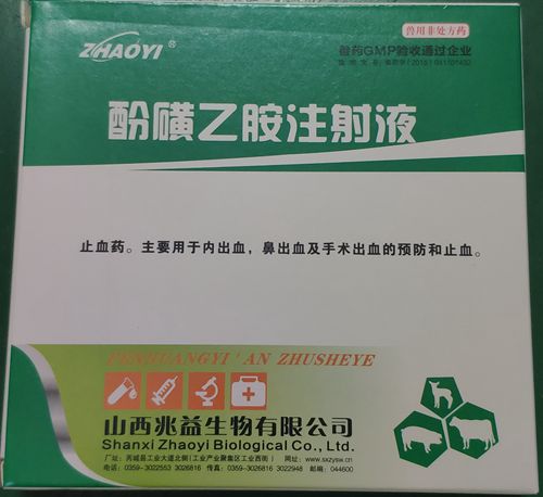 酚磺乙胺注射液，止血，用于内出血、鼻出血、手术出血等。山西兆益。