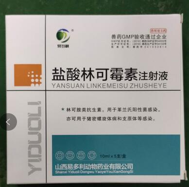 林可霉素注射液，用于革兰氏阳性菌感染，亦可用于猪密螺旋体病和支原体等感染。--山西易多利