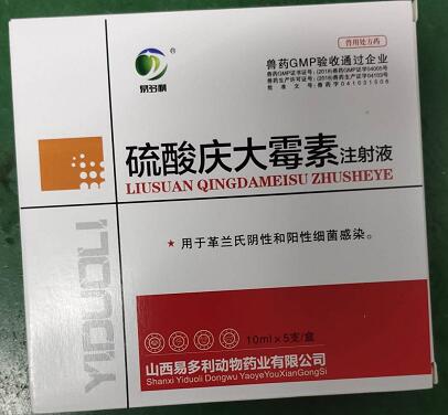 硫酸庆大霉素注射液，用于革兰氏阴性和阳性细菌感染。---山西易多利