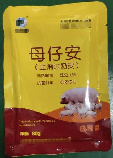 母仔安止痢过奶灵，清热解毒，过奶止痢，抗菌消炎，奶多仔壮