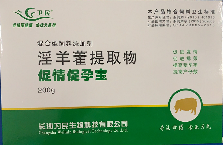 促情促孕宝-长沙为民  养母畜最大的悲哀就是不发情，促情促孕宝  纯中药  无毒副作用，催情促孕，提高受胎率