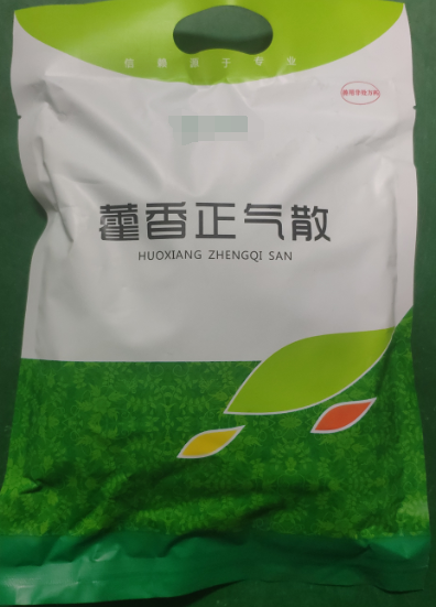 藿香正气散，解表化湿、理气中和，主治外感风寒、内伤食滞、泄泻腹胀
