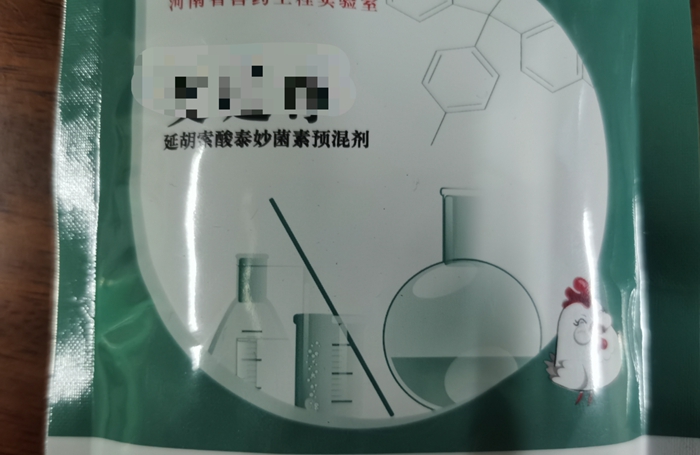 延胡索酸泰妙菌素预混剂--用于防治支原体肺炎、放线杆菌胸膜肺炎，密螺旋体引起的痢疾