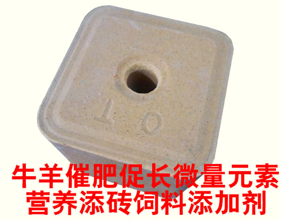 牛羊舔砖盐砖 牛羊催肥促长微量元素营养添砖饲料添加剂1块10斤
