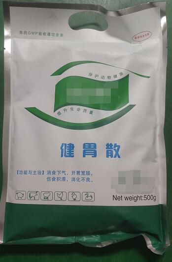 健胃散-消食下气，开胃宽肠