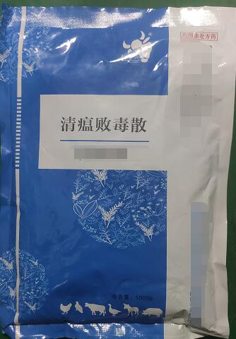 清瘟败毒散-泻火解毒，凉血