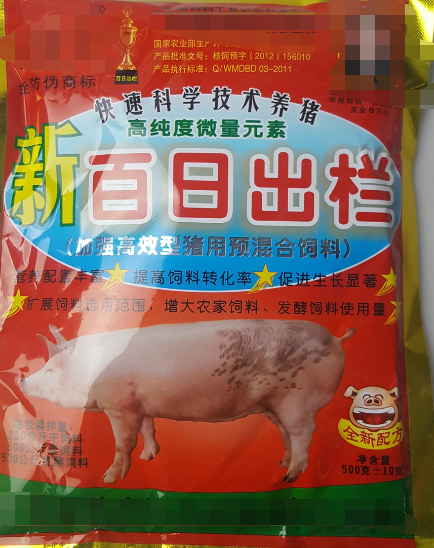 新百日出栏预混料 农家自配饲料催肥促长预混料 添加剂500g