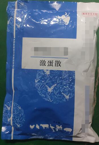 激蛋散-清热解毒，活血祛痰，补肾强体