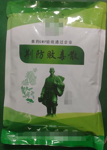 荆防败毒散-辛温解表，疏风祛湿。主治风寒感冒、流感。