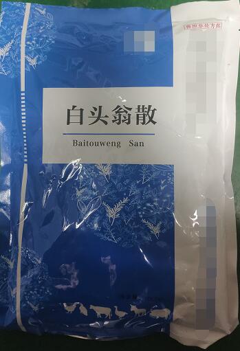 白头翁散-清热解毒，凉血止痢