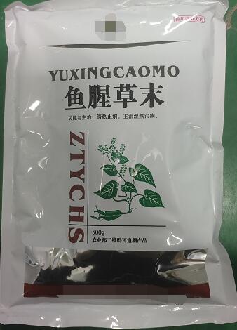 鱼腥草末-清热止痢。主治湿热泻痢