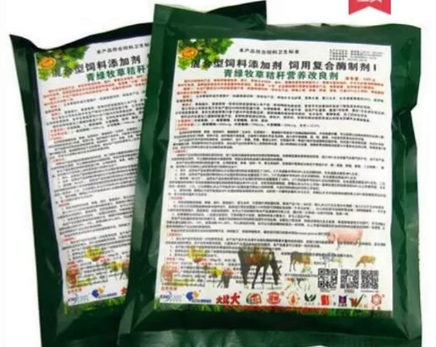 青绿牧草秸秆营养改良剂