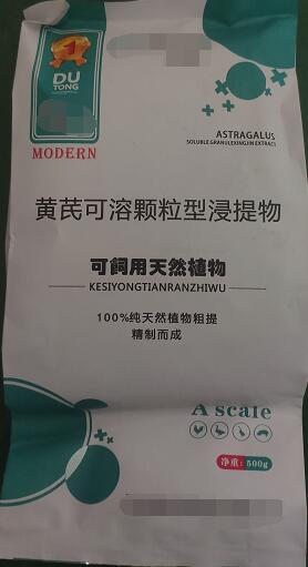 黄芪可溶颗粒型浸提物
