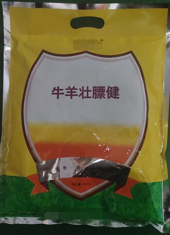 刍酶肽
