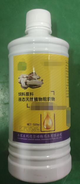 饲料原料液态天然植物粗提物