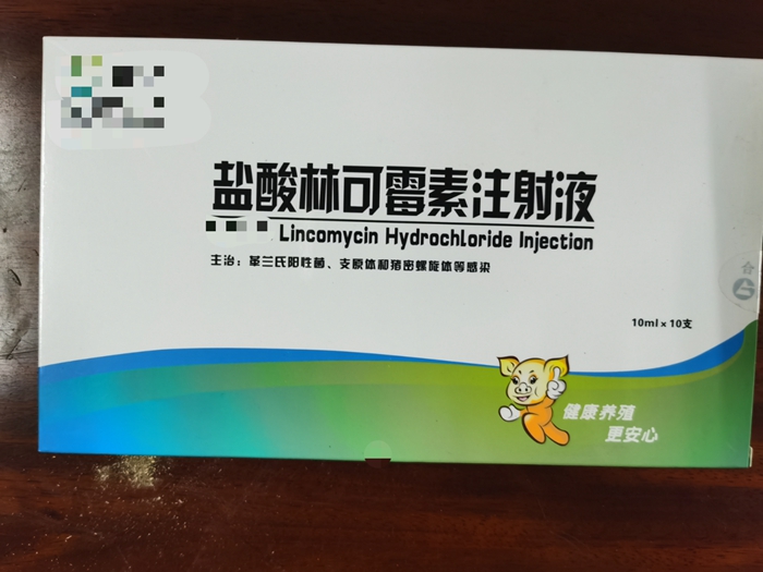盐酸林可霉素注射液--用于革兰氏阳性菌，猪密螺旋体病和支原体等