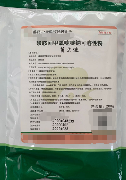 磺胺间甲嘧啶钠可溶性粉--磺胺类抗菌药，对大多数革兰氏阳性菌和阴性菌都有较强抑制作用