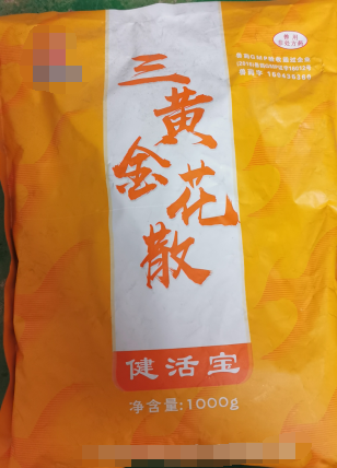 三黄金花散，发热，神昏，发斑，泄泻鸡传染性法氏囊病等以上症状.