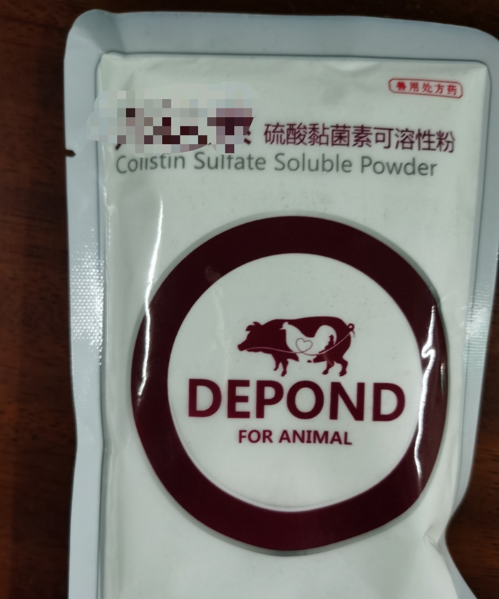 硫酸黏菌素可溶性粉--用于治疗革兰氏阴性菌所致的肠道感染