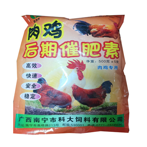 肉鸡后期催肥素 高效 快速 安全 稳定