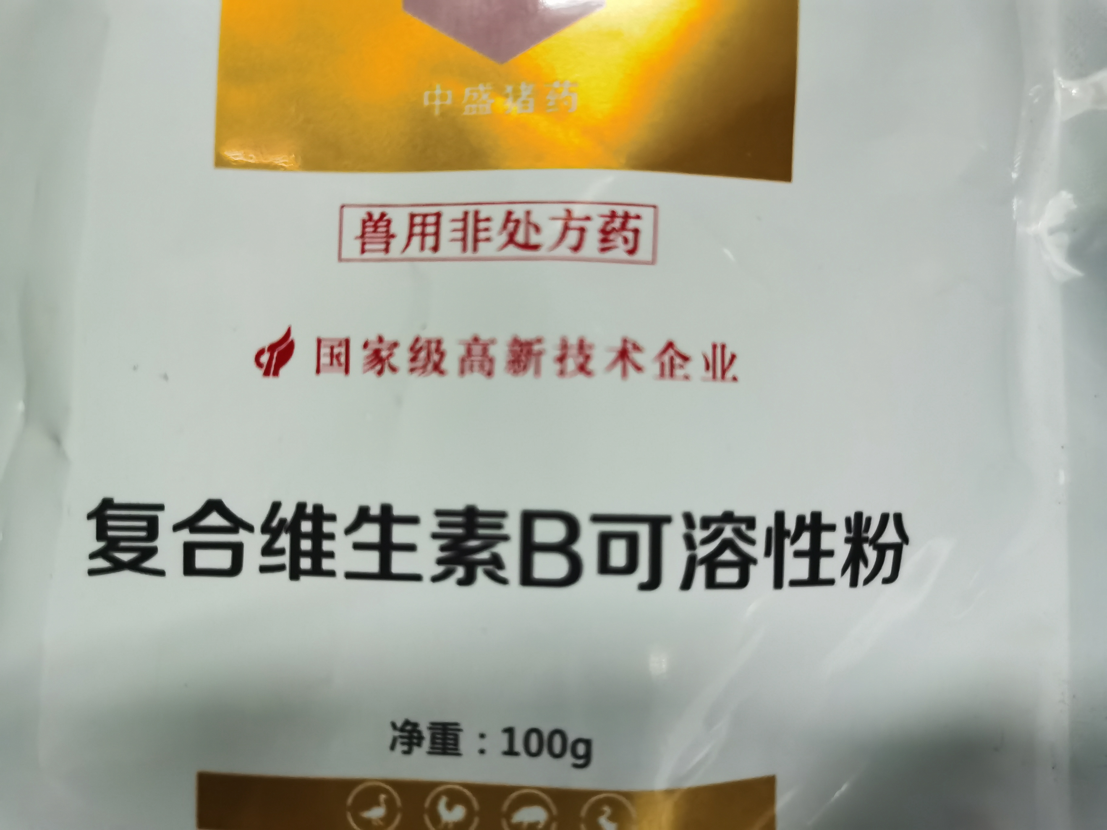 复合维生素B可溶性粉--主治多发性神经炎，消化障碍，癞皮病，口腔炎等