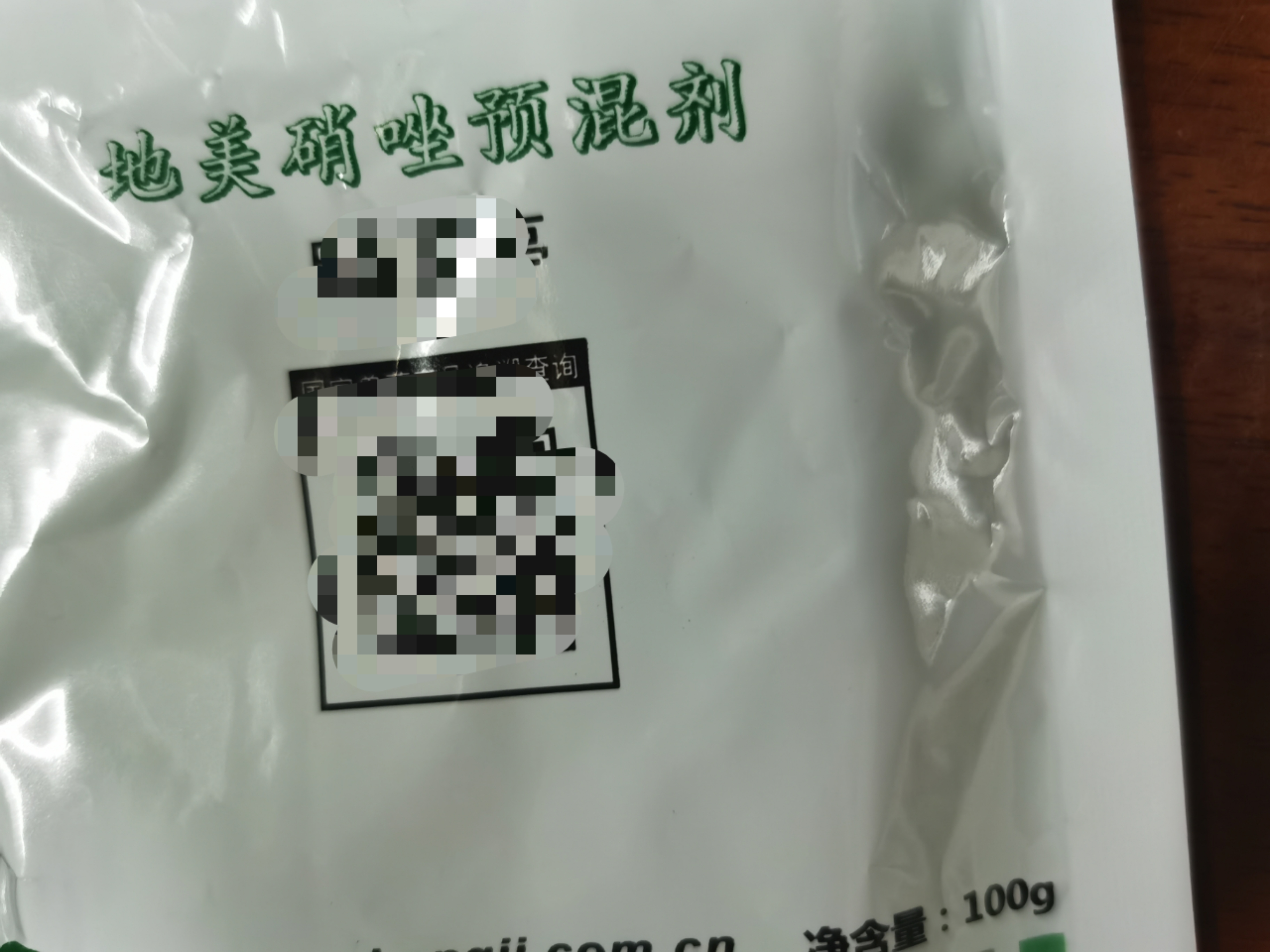 地美硝唑预混剂--用于猪密螺旋体性痢疾和禽组织滴虫病