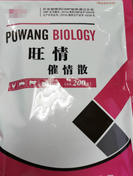 催情散，母猪不发情，催情，猪30-60克用量