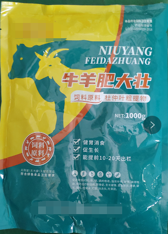 牛羊肥大壮  改善微循环系统，开胃消食，提高机体免疫力及伉应急能力，降低料肉比，提高出栏整齐度，显著缓解热应激、断奶、换料、转群等应激造成的采食量下降
