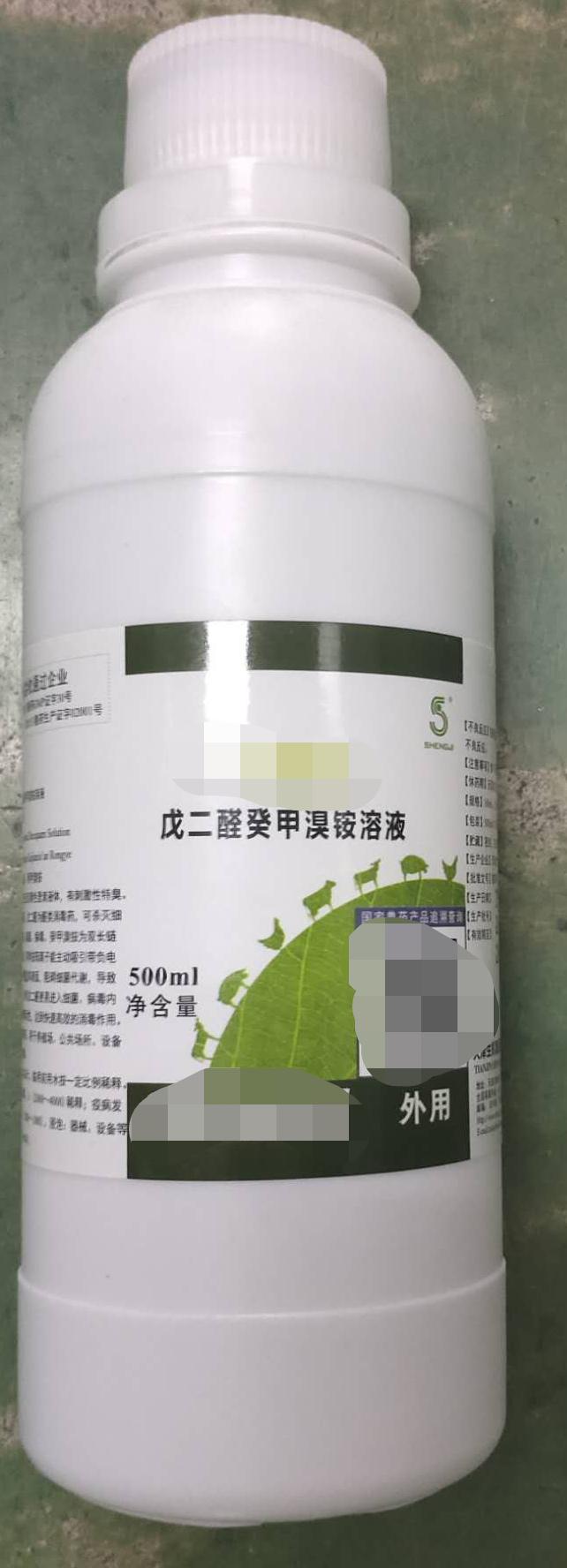 戊二醛癸甲溴铵溶液-500ml