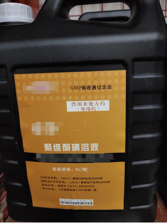 5%聚维酮碘-5L（助农）