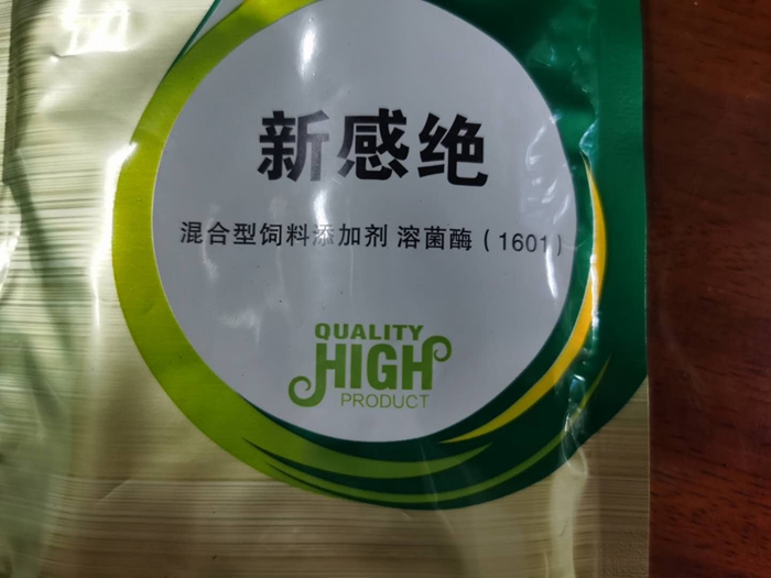 溶菌酶--刺激免疫系统，抑制炎症因子