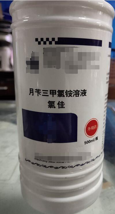 月苄三甲氯铵溶液-500ml（消毒反腐药。用于畜禽舍及器具消毒）
