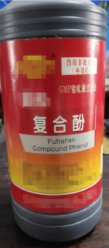 复合酚-1000ml（消毒防腐剂。用于畜舍及器具等的消毒）