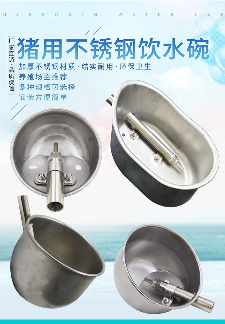 猪用加厚不锈钢饮水碗兽用小猪自动饮水器养猪场用圆形碗式饮水器