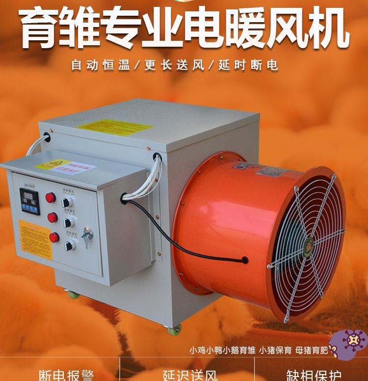 畜牧养殖工业电暖风机电加热育雏大棚热风炉厂房用取暖器加温烘干