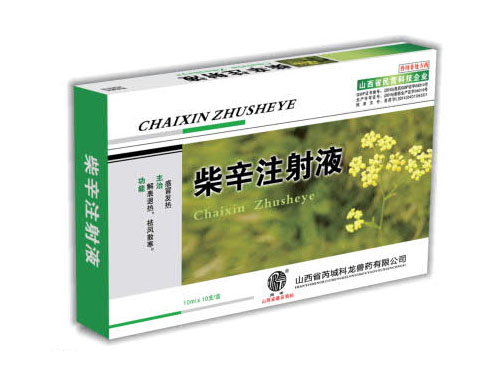 兽医治病法宝--柴辛注射液--一种可以双向调节体温的配方升级健康养猪必备产品，母猪产后不吃迅速恢复食欲