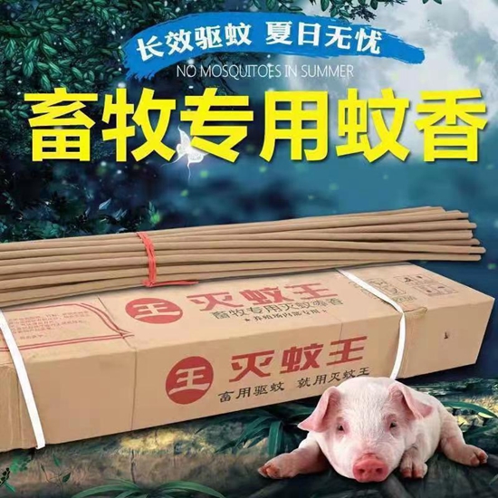 灭蚊王--增强型多功能植物灭蚊棒棒香，对各种蚊子、苍蝇、飞蛾、蟑螂快速驱杀，还能杀菌去异味，对人和动物无害
