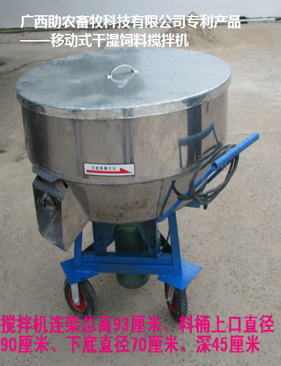 养殖场饲料搅拌机干湿两用混合拌料机