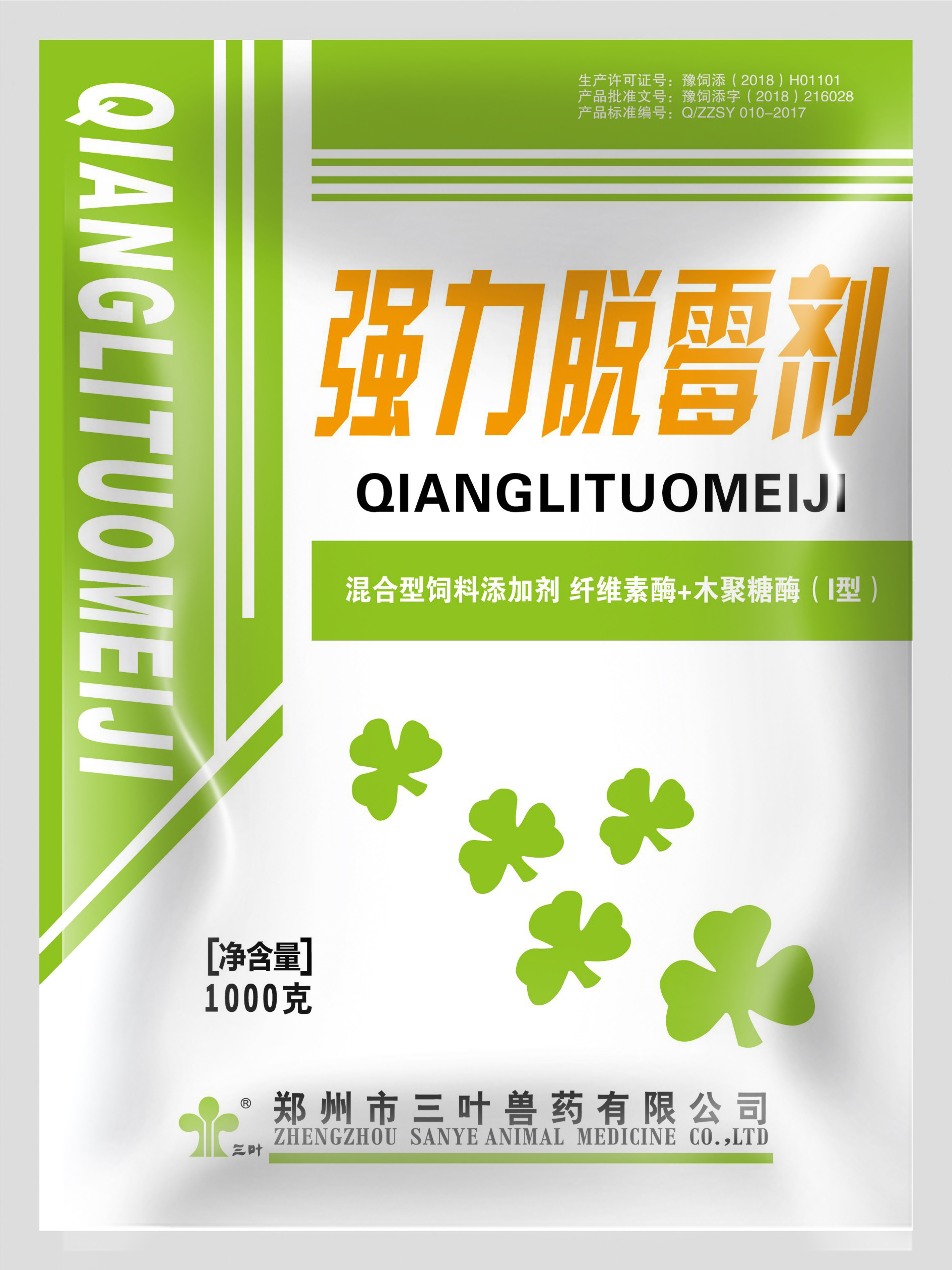 纯中药脱霉剂—强力脱霉剂，母猪、蛋种禽养殖常备！