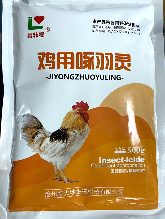 鸡用啄羽灵