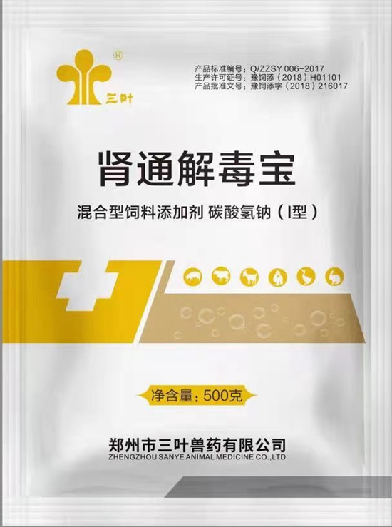 一款更好用的鸡鸭鹅等通肾护肾保肝兽药，母猪排毒解毒猪牛羊肾通解毒宝