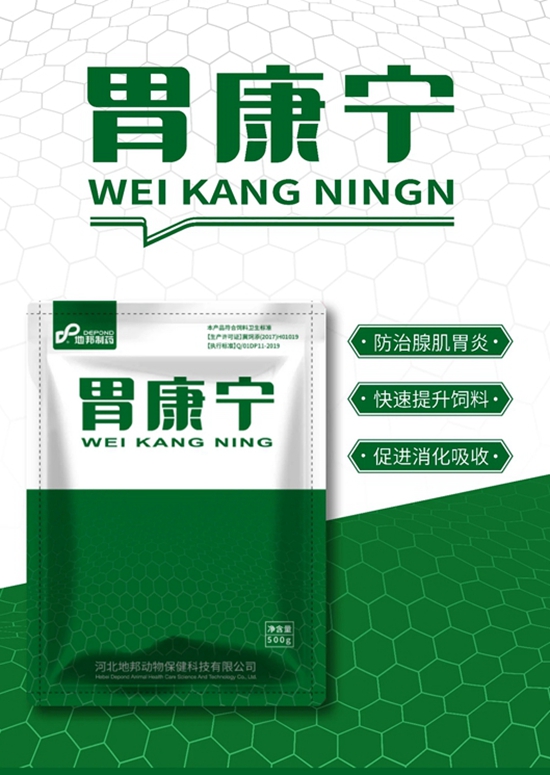 胃康宁--肌胃炎腺胃炎更好的药，无抗产品，蛋鸡可用